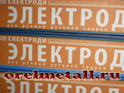 Электроды УОНИ 13/45 Электроды УОНИ 13/45